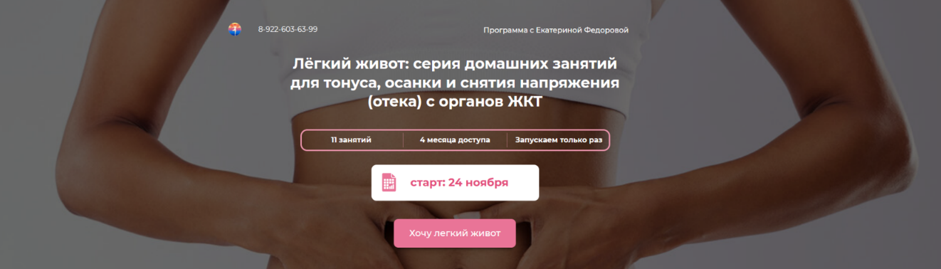 [Екатерина Федорова] [Дом Ом] Лёгкий живот (2025)_0.png